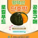 평택시로컬푸드재단 이미지