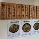 이윤자꼬리곰탕
