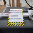 무한산업안전 이미지