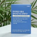 마디약국 | 약국 오메가3 추천 및 알티지 오메가3 확인 이유 비교