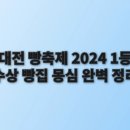 오레시피 대전한남대점 | 대전 빵축제 2024 1등 수상 빵집 몽심 완벽 정리