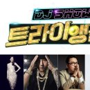 트라이앵글 이미지