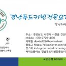 신선생요리전문학원 이미지