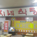 금광식당 이미지