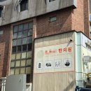 삼성한의원 | 강남 삼성 안면 비대칭 정밀 분석 한의원 리얼 방문후기