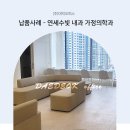 [납품사례] 내과 가정의학과 병원 가구