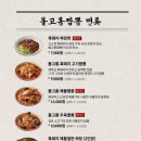 볼고롱짬뽕
