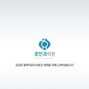 효안과의원 이미지