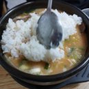 최고가마솥순대국 이미지