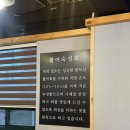 회도뜨는포차