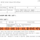2026-02-06_동산리 터널 지상권 벌채 벌목 이미지