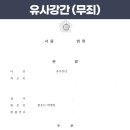글로벌법률사무소 네이버블로그