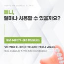 북면치과의원 | 창원북면치과 틀니 수명과 교체 시기