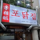 우리집참숯불구이