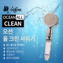 올크린 이미지