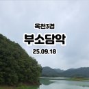 옥천