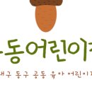 율하자연어린이집 이미지