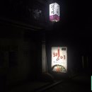 전주한옥스파휘트니스 이미지