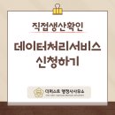 더퍼스트행정사사무소 이미지