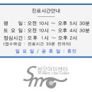 성모아이안과의원 이미지