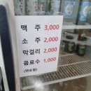 득량만횟집 | 광주에서 회 땡기면? 회에 소맥이 기가막히는 로컬맛집 득량만횟집 내돈내산 후기