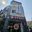 공주칼국수가수원점 이미지