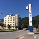 문경종합온천 이미지