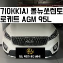 성남분당판교24시배터리