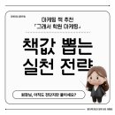 (주)대경정비 | 마케팅 책 추천 그래서 학원 마케팅 실전 가이드