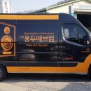 (주)용두애브컴 이미지