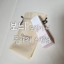 올인원화장품 보늬 모링가니 플라워 스킨럼