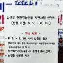 연천농산 | [공지] 고양시 임산부 농산물 꾸러미 신청 방법 공유 및 후기