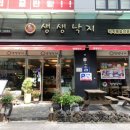 생생낙지 이미지