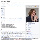 노화의 종말 2부. 장수하는 법 이미지