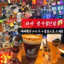 와바(첨단점) 이미지