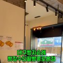 빵장수단팥빵종로