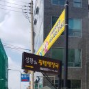 승진카센터 이미지