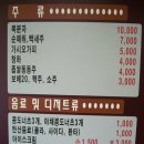 화심순두부(익산점) 티스토리