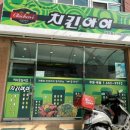 치킨아이(덕양점)