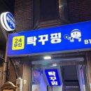 유탁구장 | 24시 무인탁구장 리얼방문후기 -탁꾸핑 (서울 중랑구 상봉동)