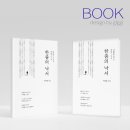 창원인쇄출판 | 디자인글끼 시집 책디자인 인쇄 작업후기