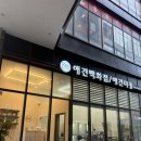 애견백화점 | 동탄역애견미용 2동탄애견미용실추천 애견백화점 동탄점 목욕후기!