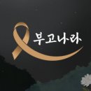 부고(통영탑클럽 옥혜정총무 모친상) 이미지