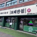 보배반점제주도청점 이미지