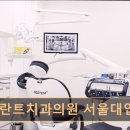 오플란트치과의원 네이버블로그