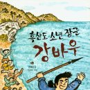 낚시민박 이미지