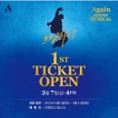 2025년 한일 공동기획으로 다시 돌아온 쇼뮤지컬 Again&lt;드림하이&gt; &#34;네 꿈이 난 아직도 환장할 정도로 예뻐&#34;