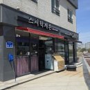 세븐일레븐(혜전대정문점) | 홍성읍 청운대 혜전대 맛집 스시학계론 메뉴 주차 후기
