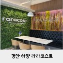 파스타입니다 하양점 | 하양 파스타 맛집 라라코스트 하양점