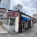 저자거리 | 📍 김천 연화지 맛집 저자거리 🍜💕3트 만에 성공한 내돈내산 후기 😆✨